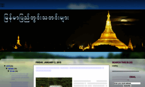 Myanmarnewslocal.blogspot.com thumbnail