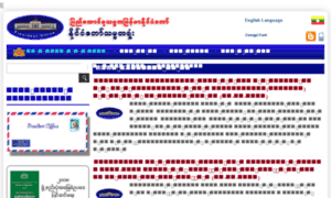 Myanmarpresidentoffice.gov.mm thumbnail