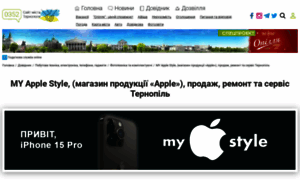 Myapplestyle.0352.ua thumbnail