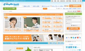 Myarbeit.jp thumbnail