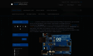 Myarduino.at.ua thumbnail