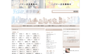 Myarea-tokyo.com thumbnail