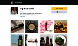 Myaromamir.clients.site thumbnail
