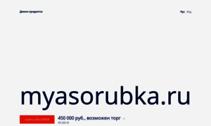 Myasorubka.ru thumbnail