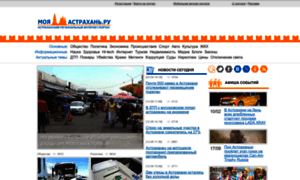 Myastrakhan.ru thumbnail