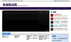 Myautomobile.net thumbnail