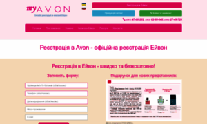 Myavon.net.ua thumbnail