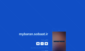 Mybaran.sobaat.ir thumbnail