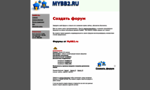 Mybb2.ru thumbnail