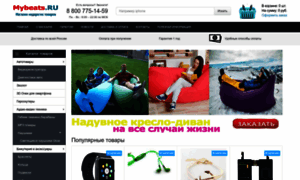 Mybeats.ru thumbnail