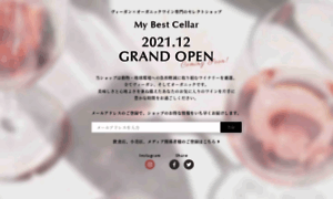 Mybestcellar.co.jp thumbnail