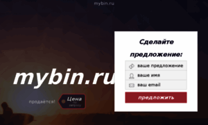 Mybin.ru thumbnail