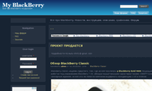 Myblackberry.ru thumbnail