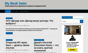 Mybooksales.ru thumbnail