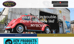 Mybows-shop.heteml.jp thumbnail