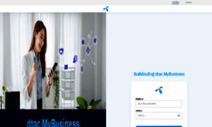 Mybusiness.dtac.co.th thumbnail