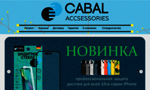 Mycabal.ru thumbnail