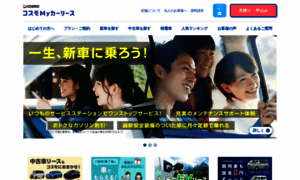 Mycar.cnbiz.jp thumbnail