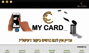 Mycards.co.il thumbnail