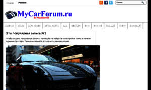 Mycarforum.cu.cc thumbnail
