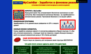 Mycashbar.mya5.ru thumbnail