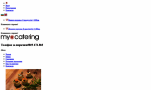 Mycatering.bg thumbnail