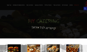 Mycatering.co.il thumbnail