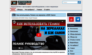 Mychaos.ru thumbnail
