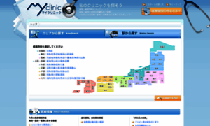 Myclinic.ne.jp thumbnail