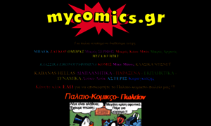 Mycomics.gr thumbnail