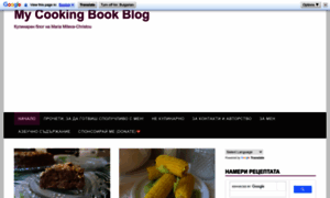 Mycookingbookblog.com thumbnail