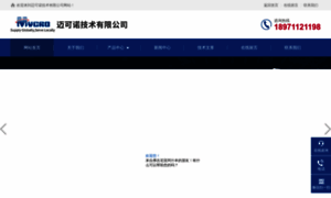 Mycro.net.cn thumbnail