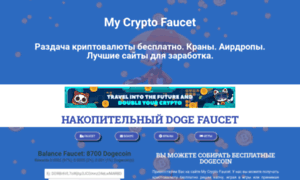 Mycryptofaucet.xyz thumbnail