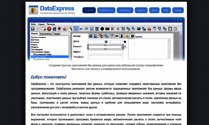 Mydataexpress.ru thumbnail