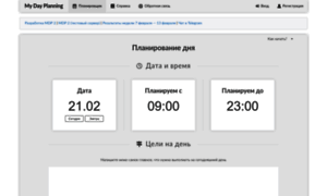 Mydayplanning.com thumbnail