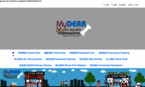 Mydearpetsquare.com thumbnail