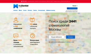 Mydentist.ru thumbnail