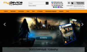 Mydevice.by thumbnail