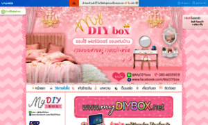 Mydiybox.net thumbnail