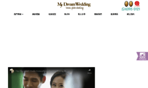 Mydreamwedding.hk thumbnail