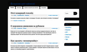 Mydriving.ru thumbnail