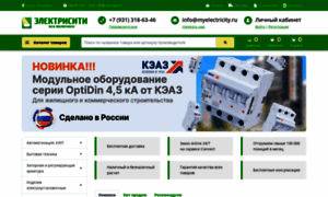Myelectricity.ru thumbnail