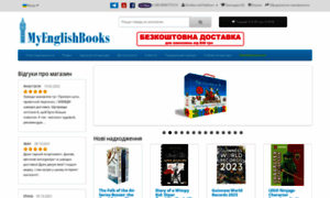 Myenglishbooks.com.ua thumbnail