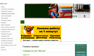 Myessay.ru thumbnail