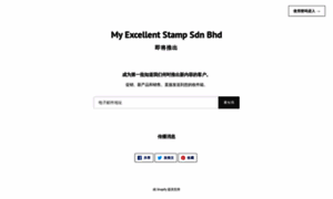 Myexcellentstamp.com thumbnail