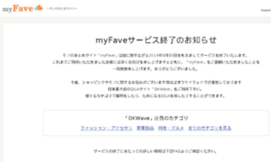 Myfave.jp thumbnail