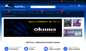 Myfish.by thumbnail