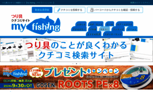 Myfishing.jp thumbnail