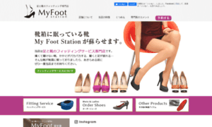 Myfoot.jp thumbnail