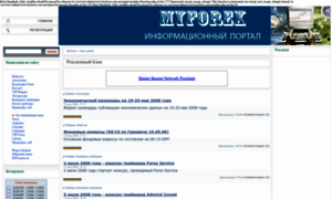 Myforex.com.ua thumbnail